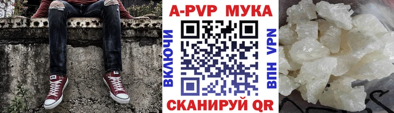 Альфа ПВП мука  Купить где  Инта 