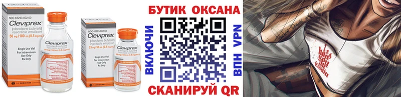 Бутират GHB  Купить  Инта 