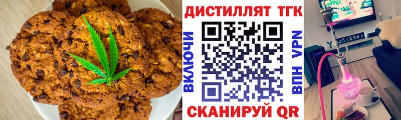 Печенье с ТГК конопля  Купить  Инта 