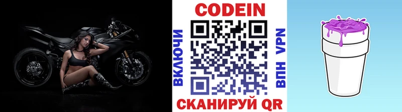 Купить где  Инта  Кодеин Purple Drank 
