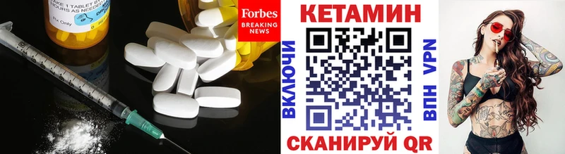 Кетамин VHQ  Купить где  Инта 