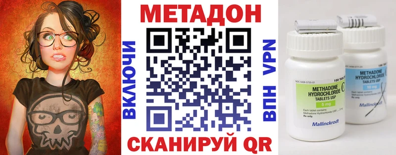 МЕТАДОН белоснежный  Купить закладки  Инта 